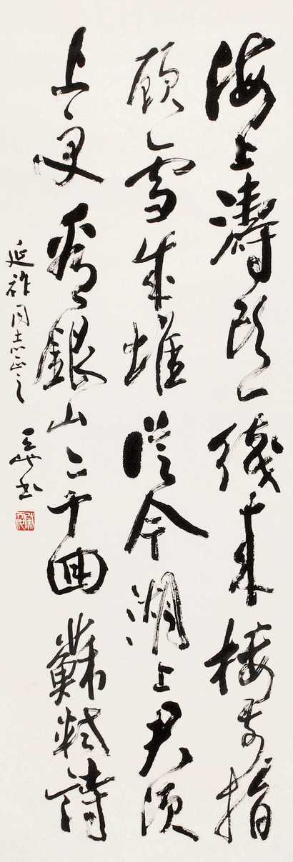 尉天池 书法 立轴